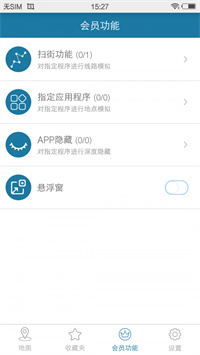 天下游app破解版截图4