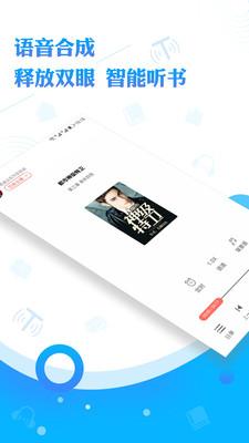 阅舟听书在线阅读完整版截图2