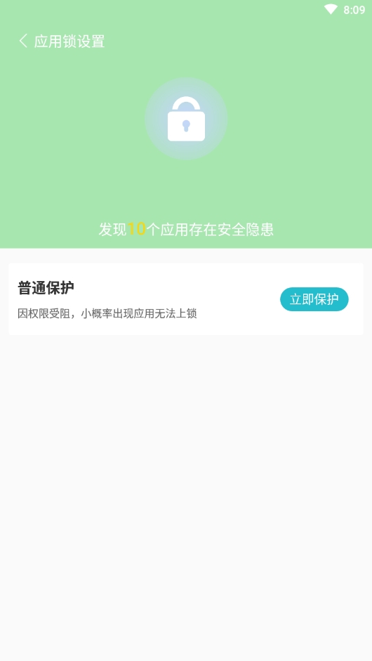 除尘清理汉化版截图3