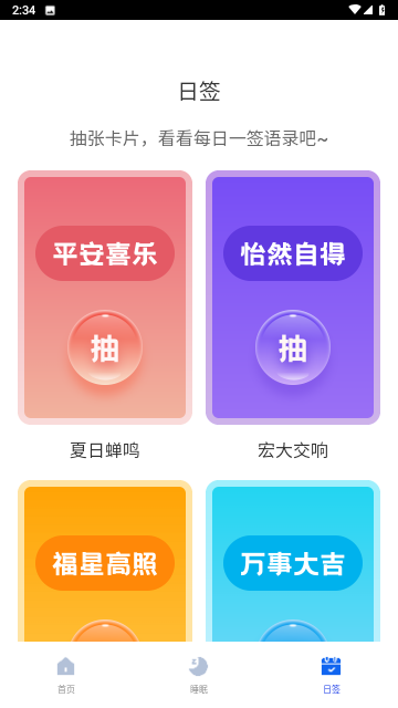 一刻清理app免费版截图2