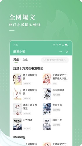 翠果小说免费阅读网页版截图2