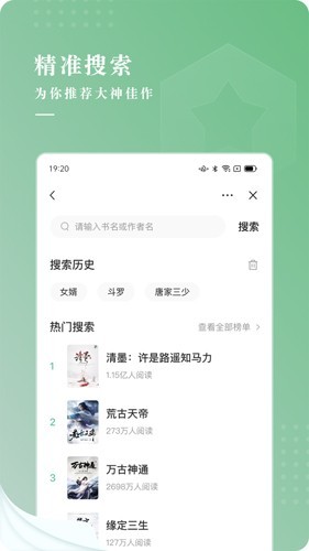 翠果小说免费阅读网页版截图3