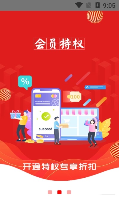 财惠生活精简版截图2