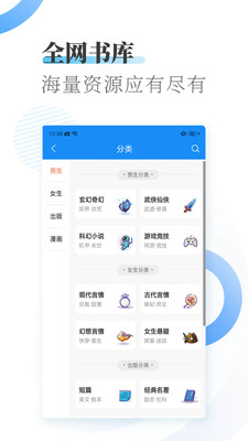 爱浪小说网页版截图4