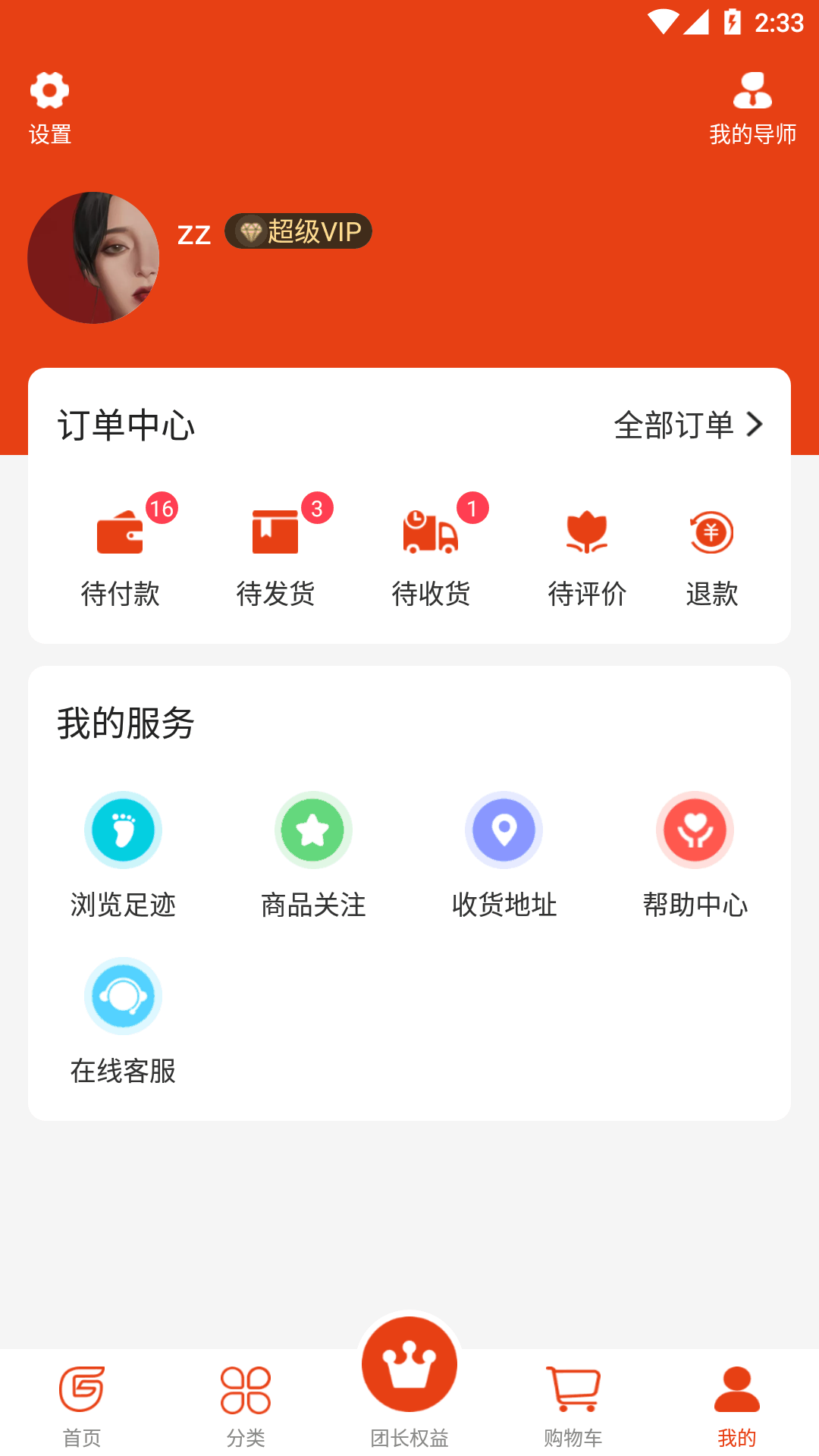 纯购严选APP2022无限制版截图3