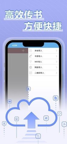 9x阅读器正式版截图3