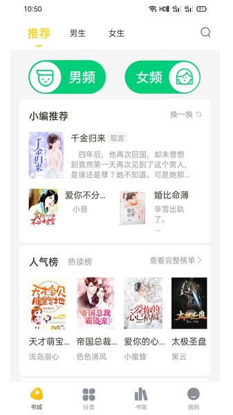 西梅小说app旧版截图3