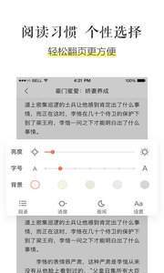 笔屋小说网2022版app截图2