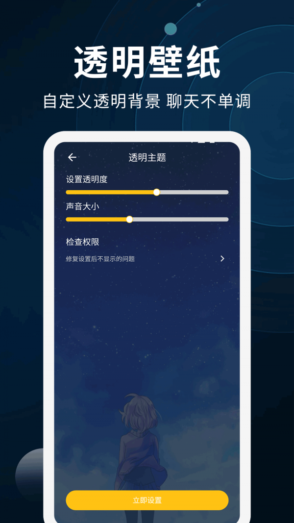 动态壁纸制作无限制版截图2