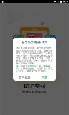 咕咕空间tiktok官方正版截图3