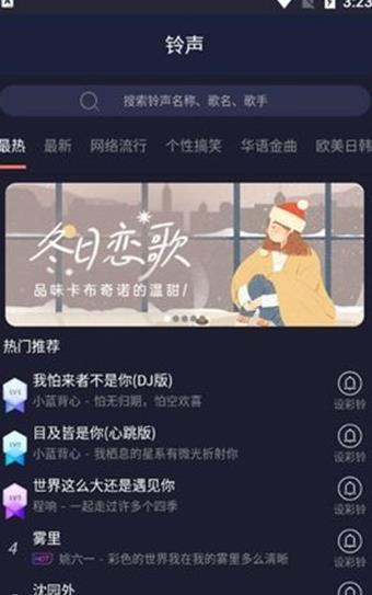 屏保壁纸大全官方正版截图3