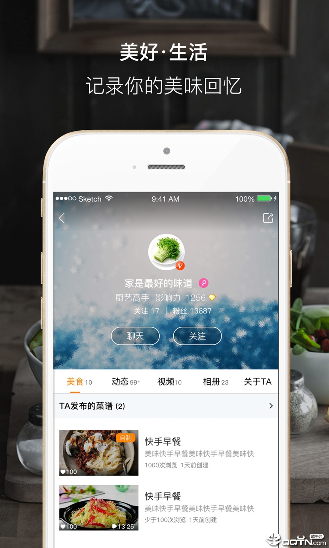 好逗菜谱汉化版截图4