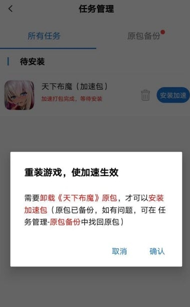 万能加速器官方正版截图2