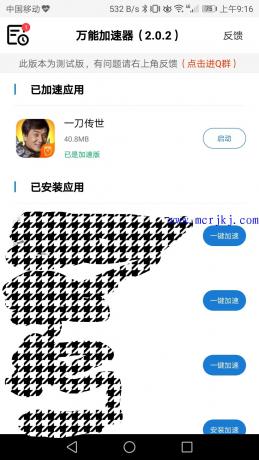 万能加速器官方正版截图3