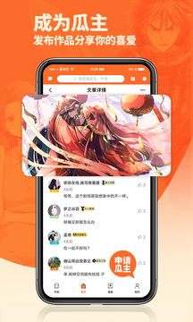 番木瓜app官方版截图3