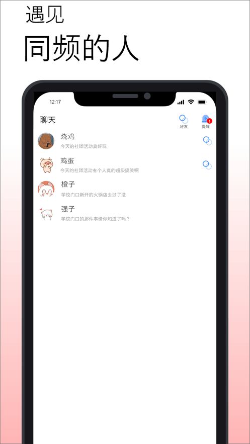 小圆贴app完整版截图2