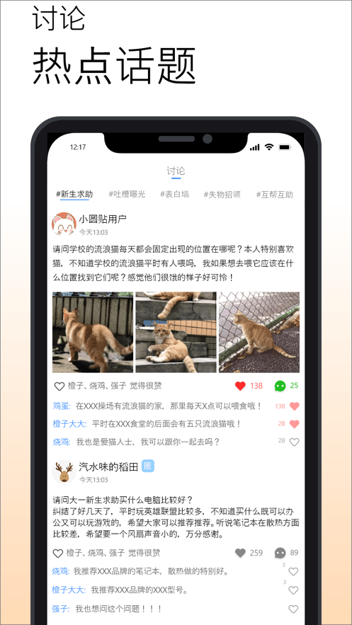 小圆贴app完整版截图4