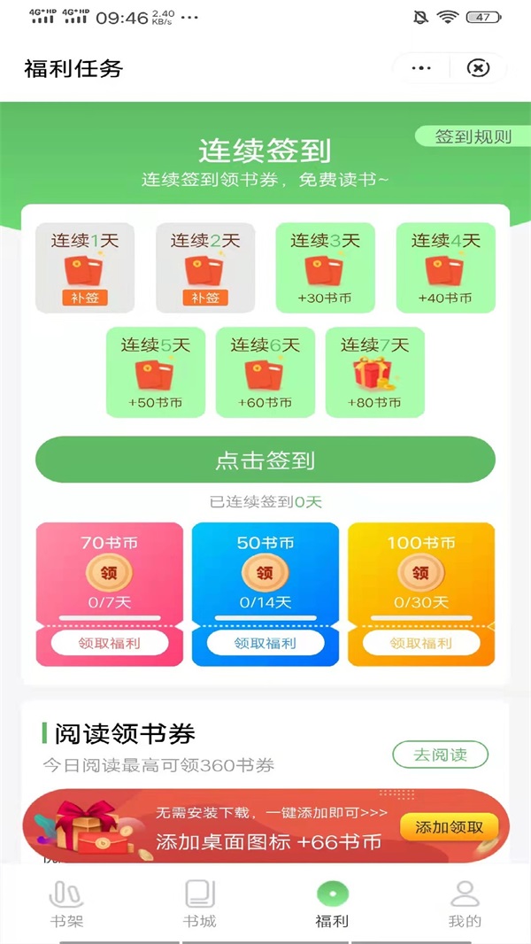 桐桐小说汉化版截图2