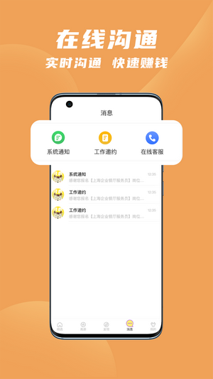 寻鹿招聘官方正版截图3