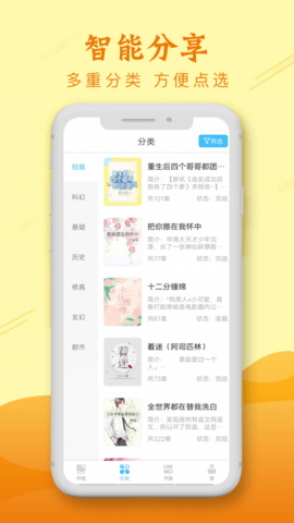 麦涵小说破解版截图2