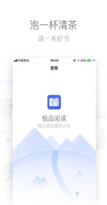 极品阅读最新版截图2