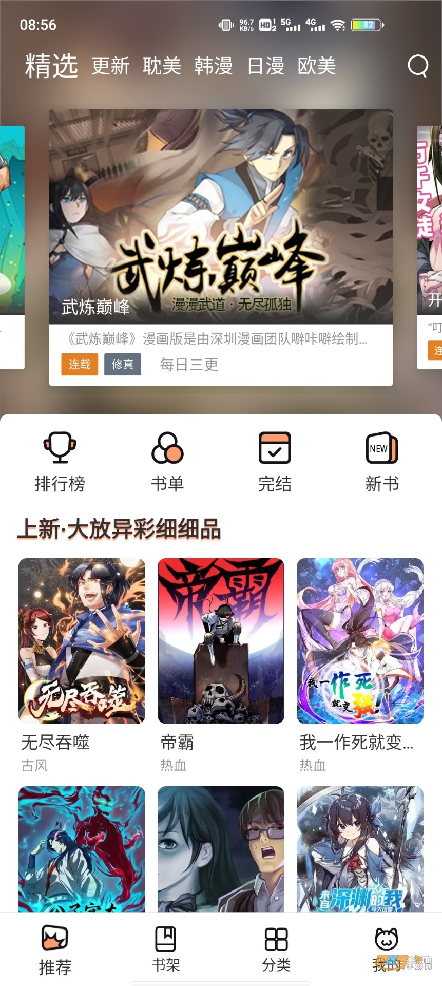 啵乐漫画免费版