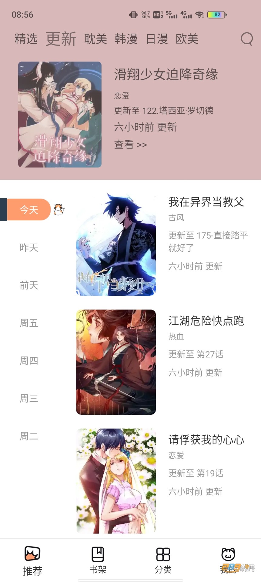 啵乐漫画免费版