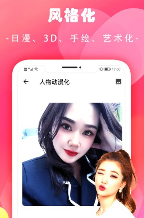 换妆相机APP2022正式版截图3