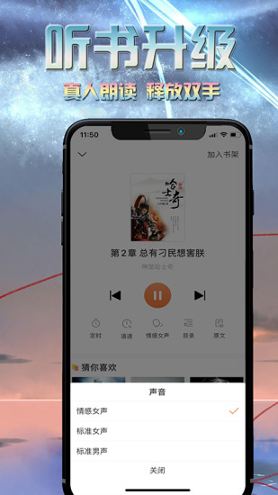 爱米小说app免费版截图2