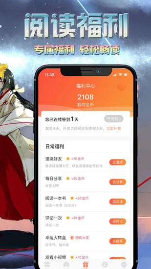 爱米小说app免费版截图3