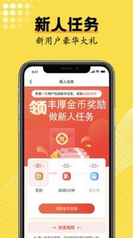 光凡小说2022精简版截图2