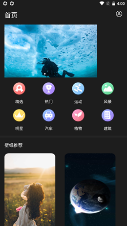 小耳朵壁纸正式版截图2