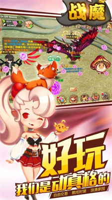 战魔(GM无限打宝)免费版截图2