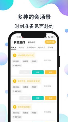 影子恋人正式版截图3