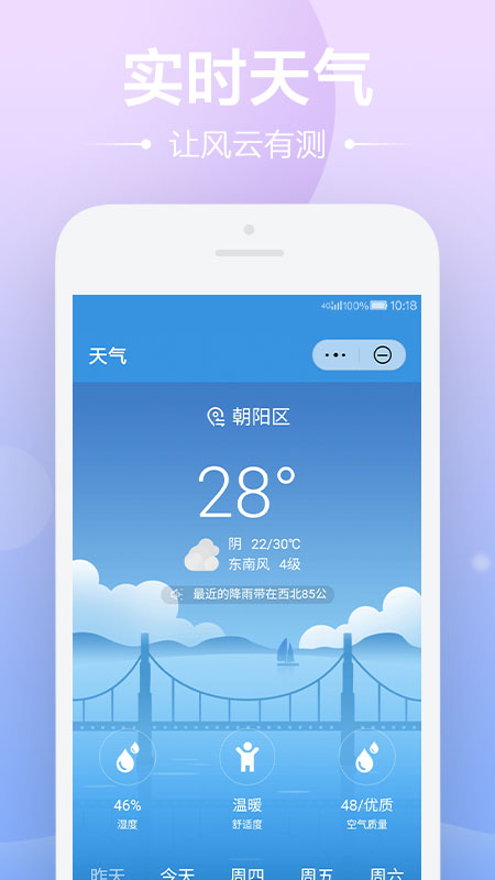 明星日历破解版截图3