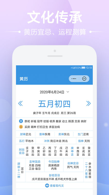 明星日历破解版截图2