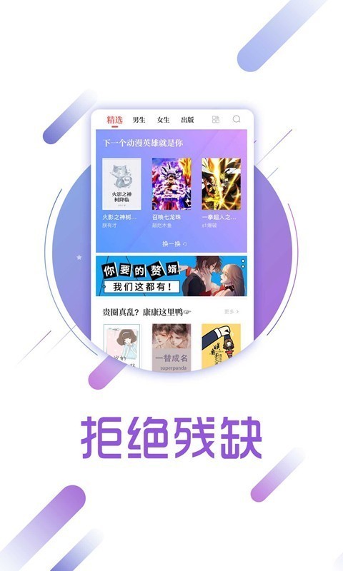 读书兔兔破解版截图2