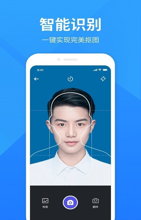 彩映证件照无限制版截图3