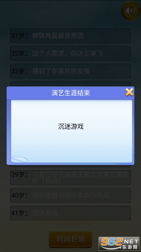 吴签重启模拟器百度版截图2