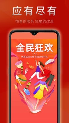 亿利淘商城app完整版截图2