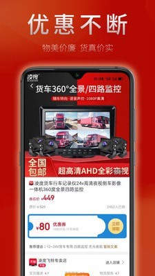 亿利淘商城app完整版截图3