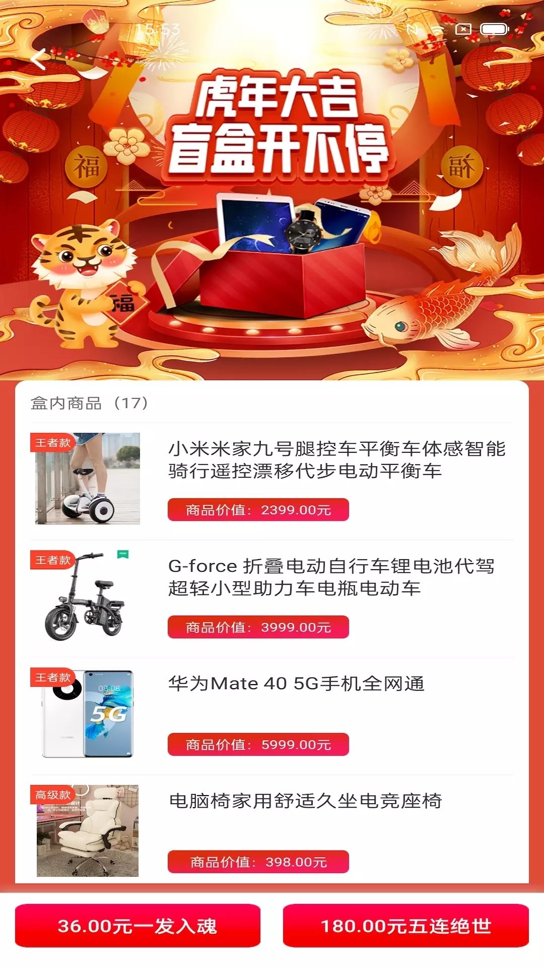 乐开盲盒精简版截图2