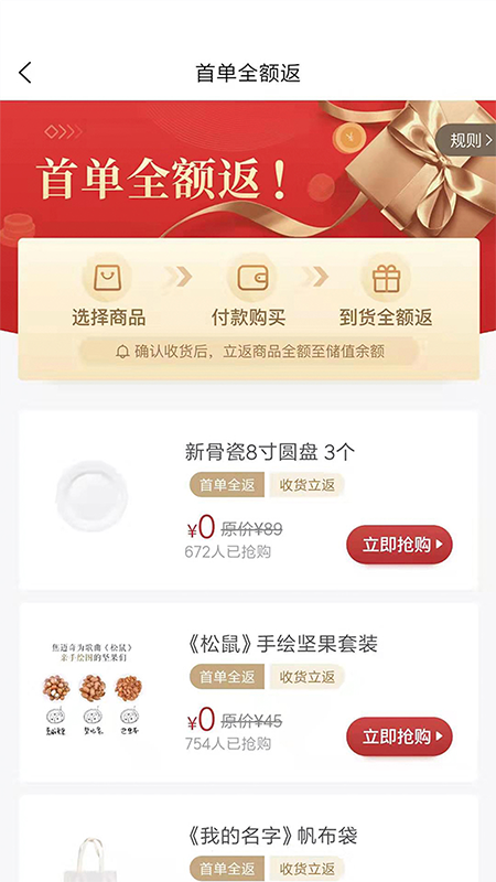 白熊心品最新版截图2