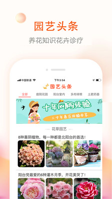 花草君无限制版截图4