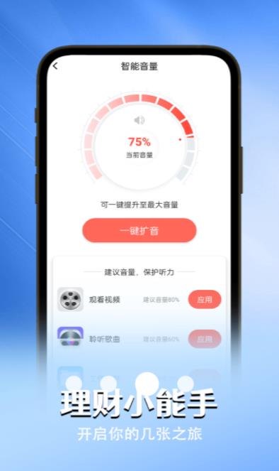 贴心电池卫士2022精简版截图3