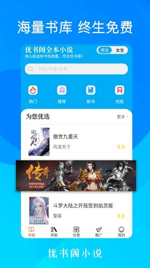 优书阁app免费版截图4