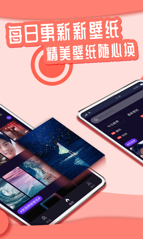 花漾动态壁纸app免费版截图2