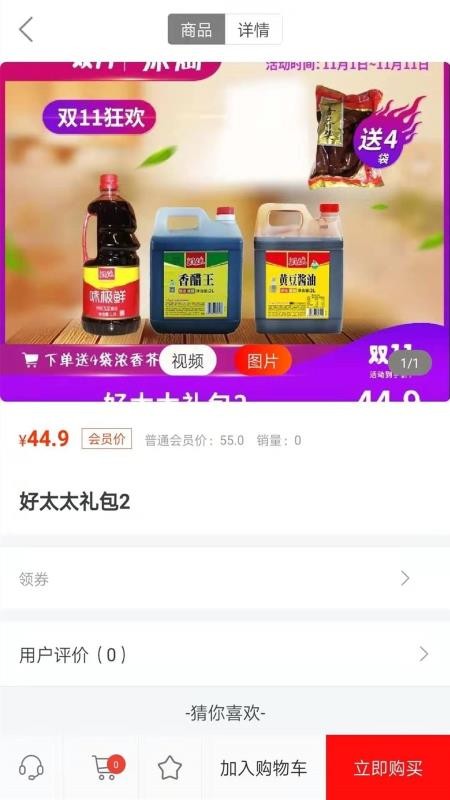 弥淘最新精简版截图3