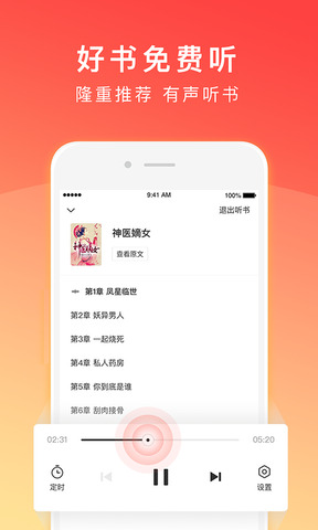 红果小说app最新免费版