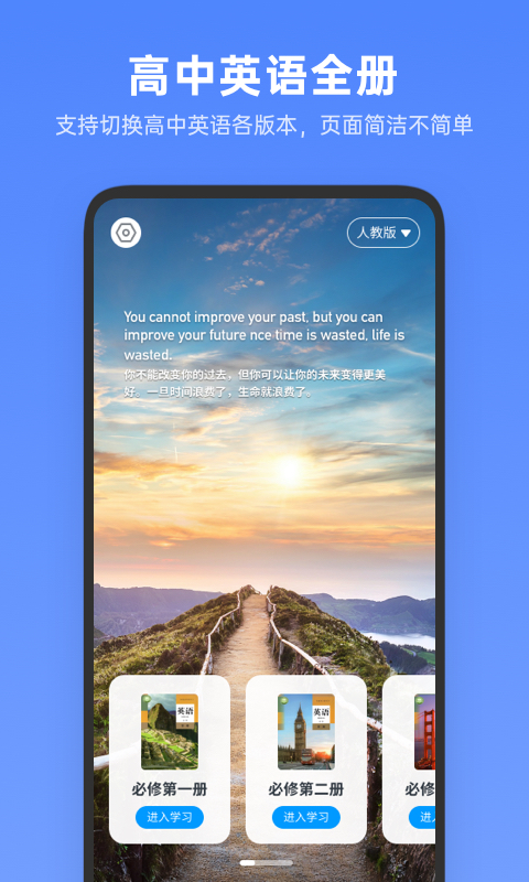 不学高中英语官方版
